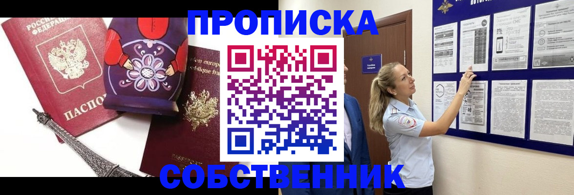прописка для кредита в Мценске